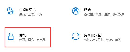 win10怎么關(guān)閉后臺(tái)程序