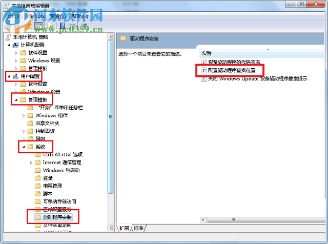 關(guān)閉win7下windows update搜索的方法