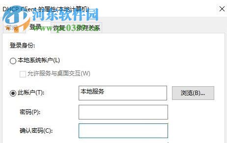 開啟win10 dhcp的教程