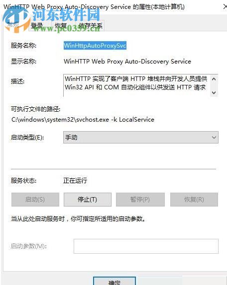 開啟win10 dhcp的教程