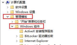 win10怎么關閉安全中心所有通知