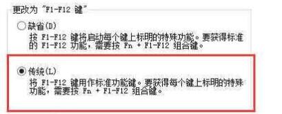 華碩win10怎么關(guān)閉fn熱鍵