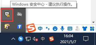 win10怎么關閉defender圖標