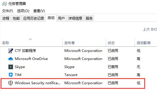 win10怎么關閉defender圖標