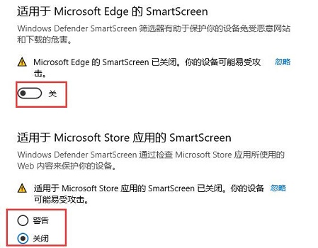 win10怎么關閉defender smartscreen