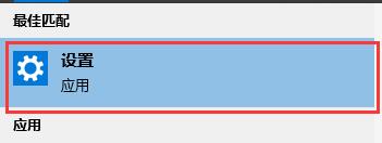 win10怎么關閉睡眠