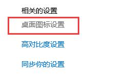 win10怎么關閉桌面