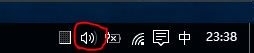 win10小喇叭圖標(biāo)不見(jiàn)了的解決方法