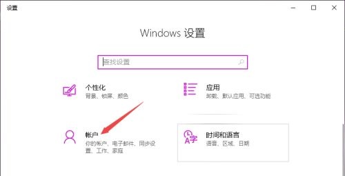 win10怎么關閉開機密碼pin