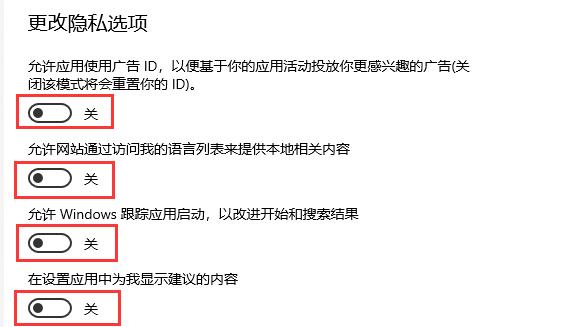 win10怎么關閉垃圾彈窗