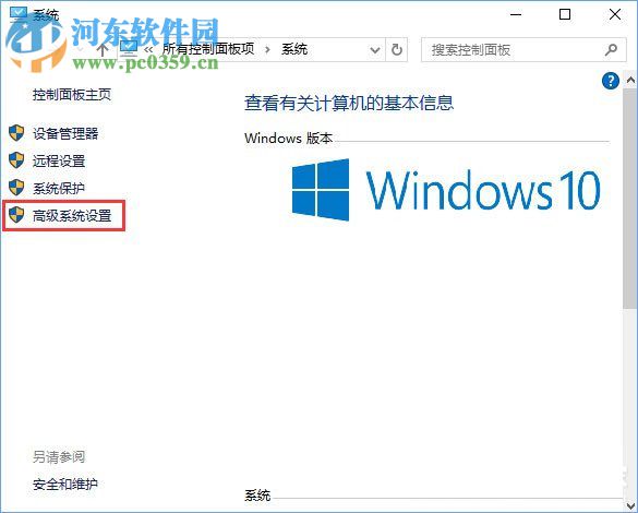 win10下看門狗2出現藍屏的解決方法