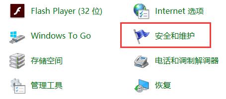 Win10關閉防火墻后總是彈出通知