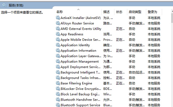 Win10關閉防火墻后總是彈出通知