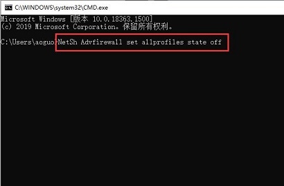 win10關閉防火墻命令教程