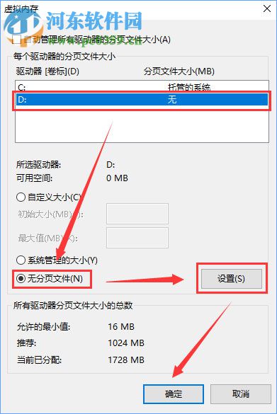win10下看門狗2出現藍屏的解決方法