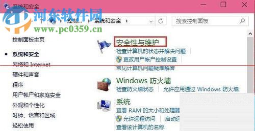 “windows已保護你的電腦”的關閉方法