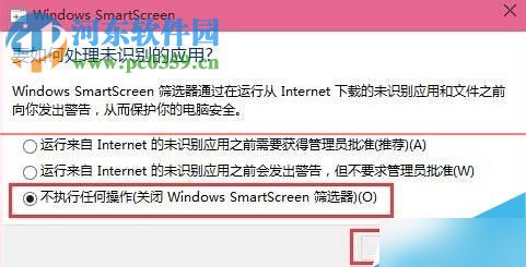 “windows已保護你的電腦”的關閉方法