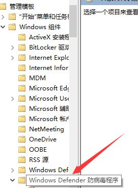 win10怎么關閉防火墻和defender
