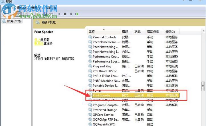 修復Win7下print spooler自動停止的方法