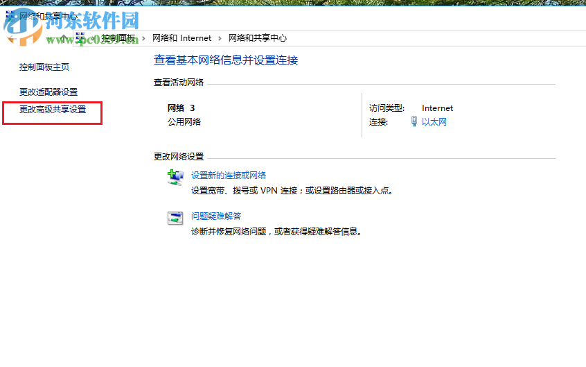 修復win7無法按啟動網絡發現的方法
