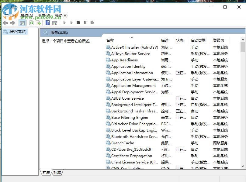 修復win7“windows無法在此計算機上設置家庭組”的兩種方法