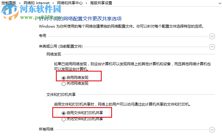修復win7“windows無法在此計算機上設置家庭組”的兩種方法