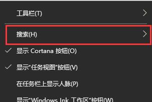 win10怎么關閉搜索框