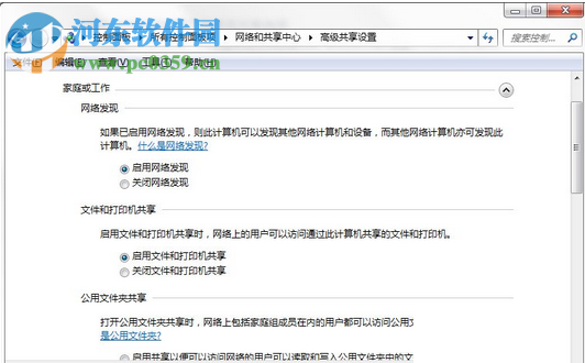修復win7無法按啟動網絡發現的方法