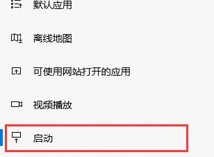 win10關(guān)閉開機(jī)自動(dòng)啟動(dòng)程序教程