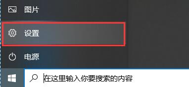 win10怎么關閉安全中心