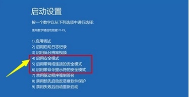 win10輸入密碼進不了桌面一直重啟解決方法