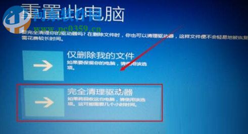 解決win10自動修復無法修復你的電腦的方法