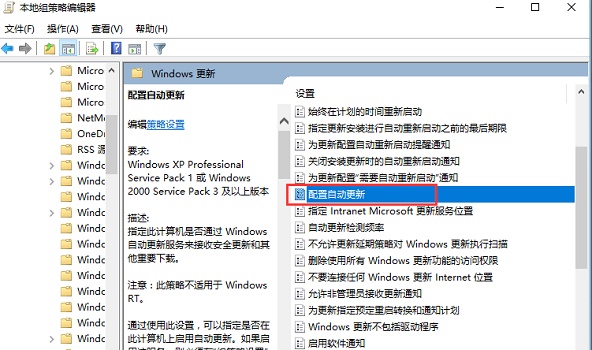 win10怎么關(guān)閉電腦自動更新