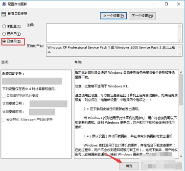 win10家庭版關閉自動更新方法