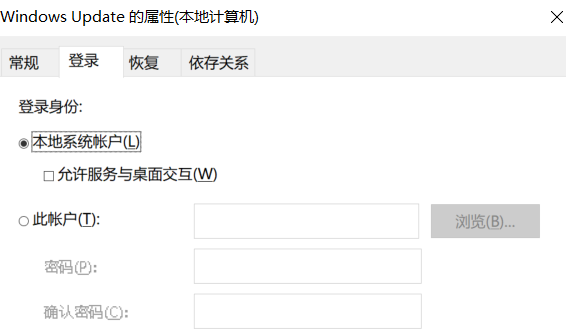 如何徹底關閉win10的自動更新