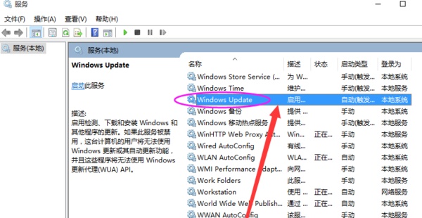 徹底關閉win10自動更新的方法
