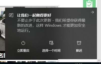 win10電腦老是提醒更新重啟怎么辦