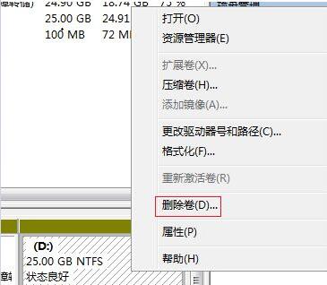 win7c盤擴容教程