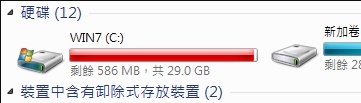 win7c盤突然爆滿解決方法