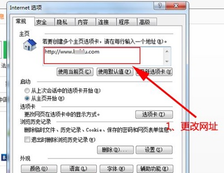 win764位被鎖定主頁解決方法