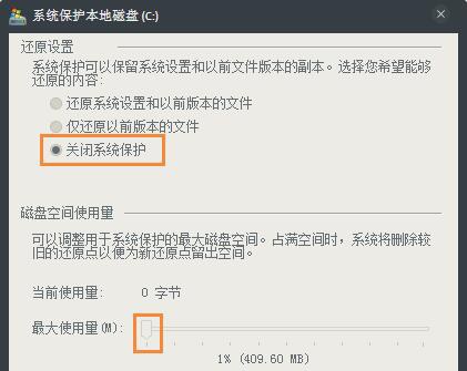 win7c盤突然爆滿解決方法