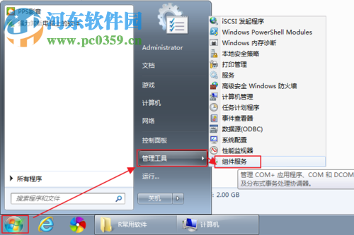 解決win7無法訪問局域網(wǎng)“0x80070035找不到網(wǎng)絡(luò)路徑”的方法