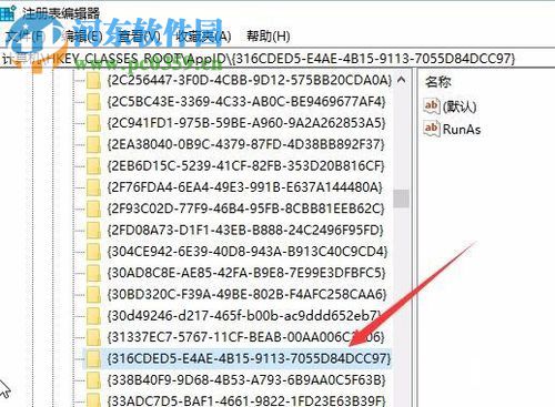 解決win10 10016錯誤的方法
