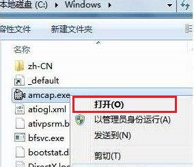 win7攝像頭開啟教程