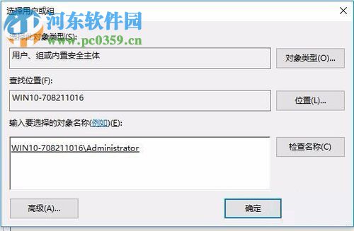 解決win10 10016錯誤的方法