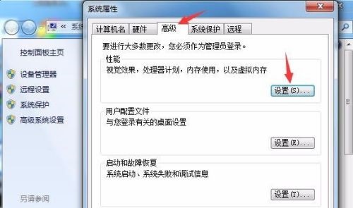 win74g內(nèi)存虛擬內(nèi)存設(shè)置教程