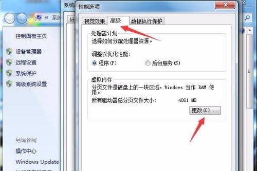 win74g內(nèi)存虛擬內(nèi)存設(shè)置教程
