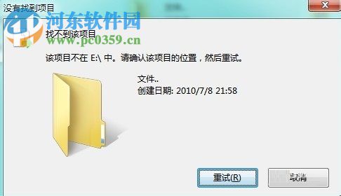 處理win7出現文件夾無法刪除找不到該項目的方案