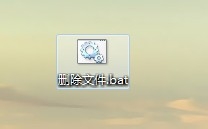 處理win7出現文件夾無法刪除找不到該項目的方案