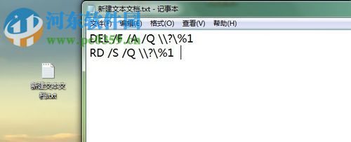 處理win7出現文件夾無法刪除找不到該項目的方案